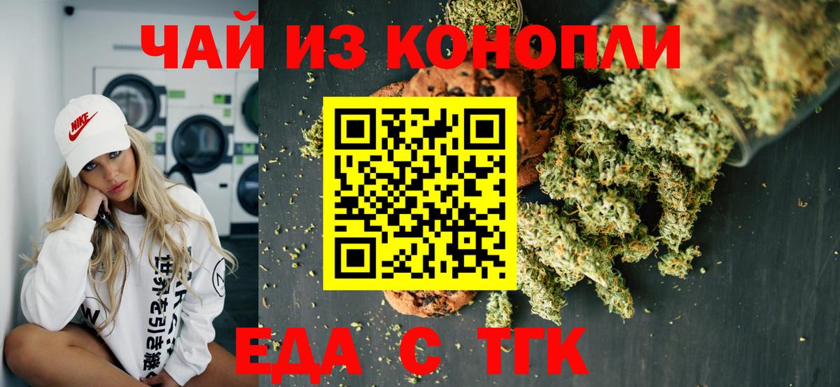 Ялта  Canna-Cookies конопля  Вход с VPN 