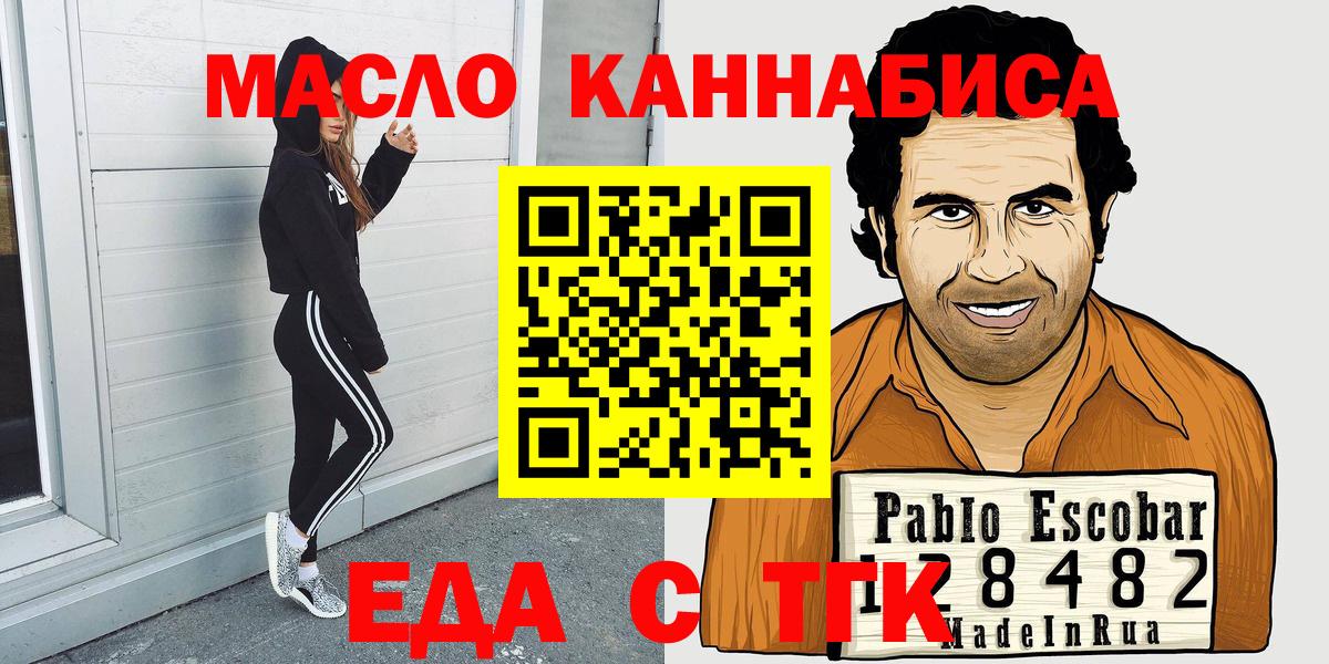 Печенье с ТГК конопля Ялта
