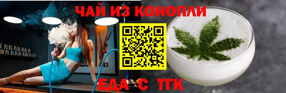 Вейп ТГК Ялта