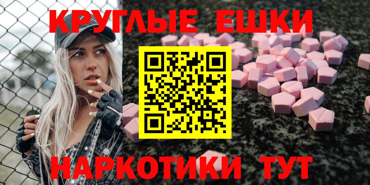 Ялта  ЭКСТАЗИ  Вход с VPN  Экстази 99% 