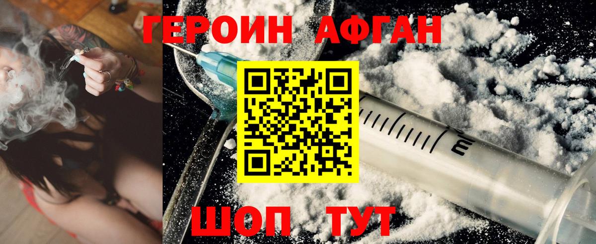 Героин  Вход с VPN  Ялта  Героин гречка 