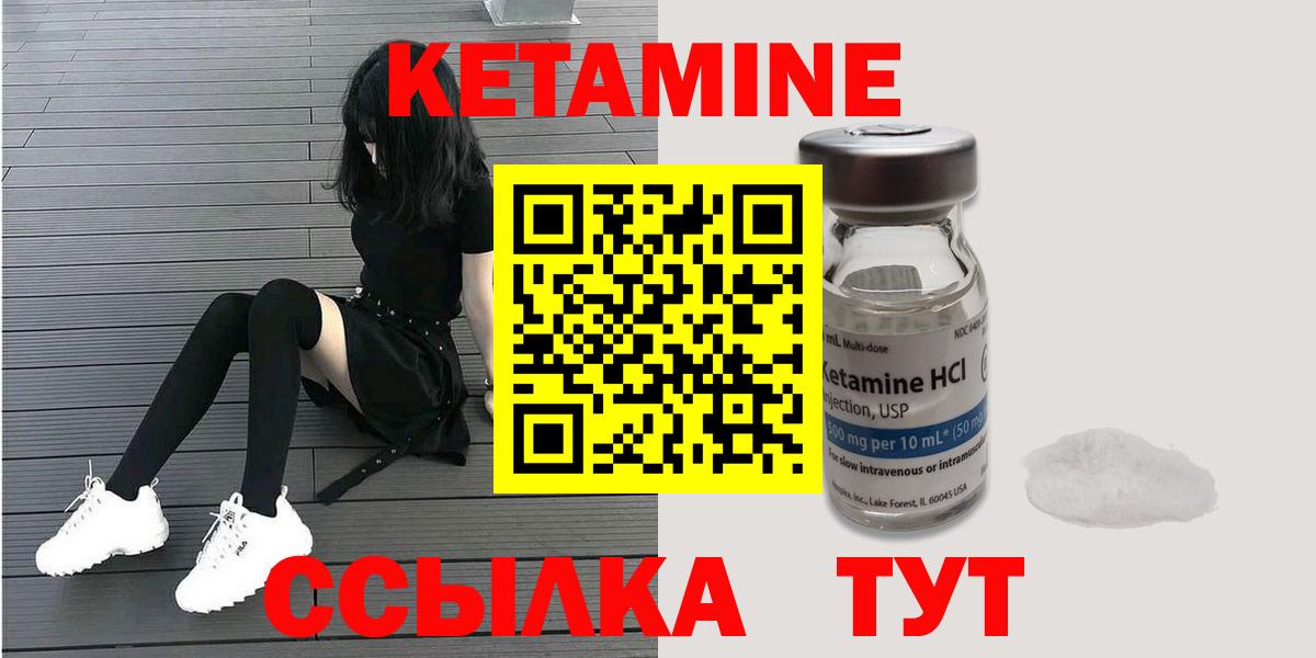 КЕТАМИН VHQ Ялта