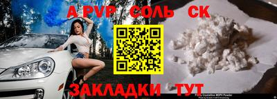 Альфа ПВП Кинель