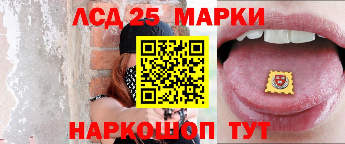 Лсд 25 экстази ecstasy Ялта