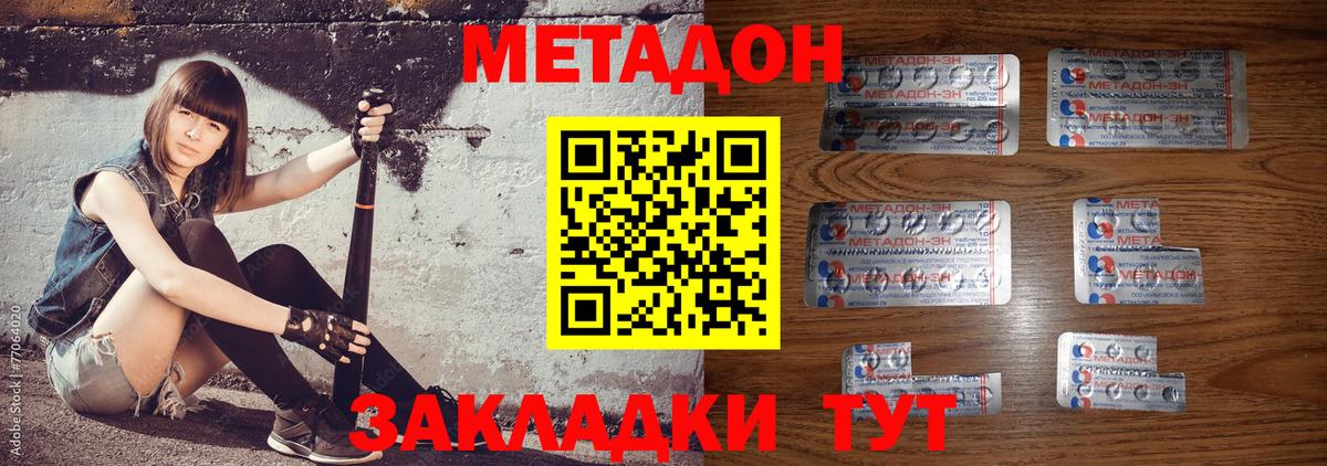 Ялта  МЕТАДОН белоснежный  Вход с VPN  МЕТАДОН белоснежный 
