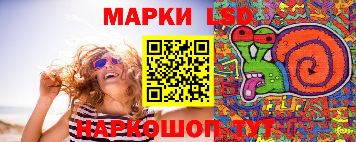 Ялта  Наркотические марки 1,8мг  Марки 25I-NBOMe  Вход с VPN 