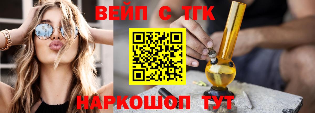 Дистиллят ТГК THC oil Ялта