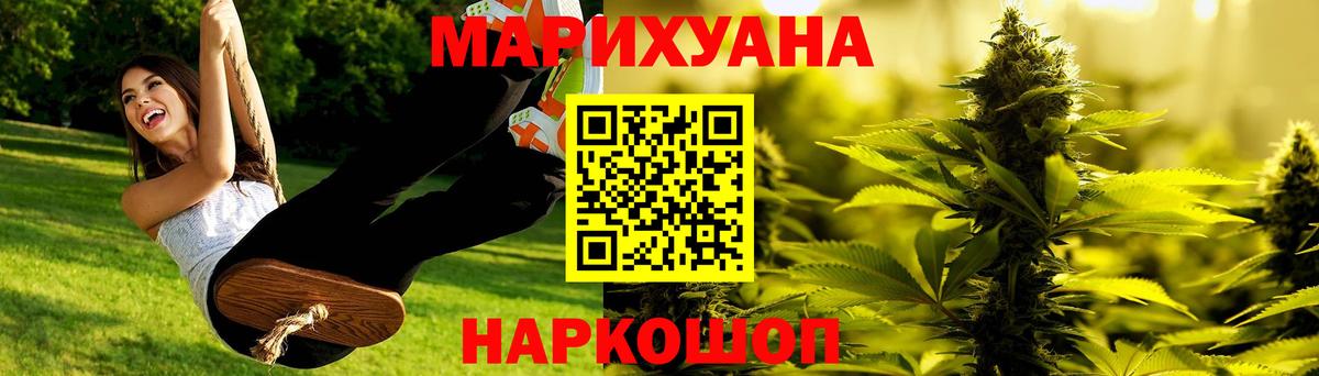 Конопля марихуана Ялта